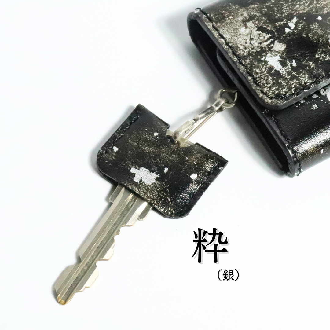 革紋(かもん)鍵カバー キーカバー 防犯対策