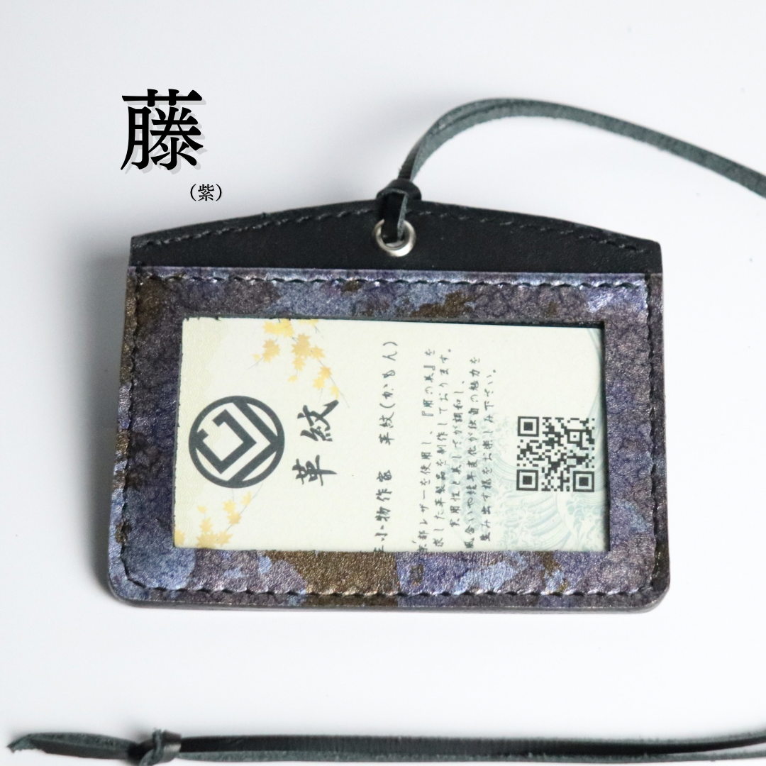 革紋(かもん) 京都レザー IDケース ビジネス