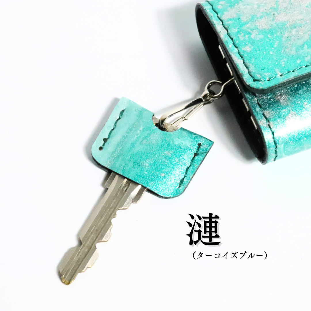 革紋(かもん)鍵カバー キーカバー 防犯対策