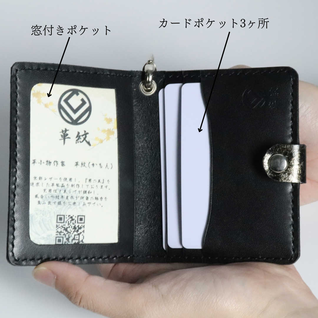 革紋(かもん)京都レザー パスケース 通勤 通学
