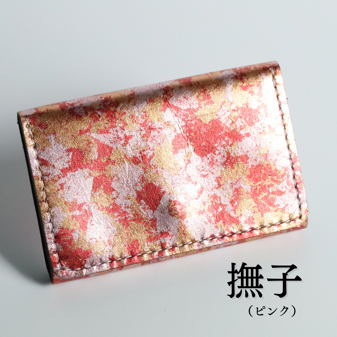 革紋(かもん)京都レザー 名刺入れ ビジネス