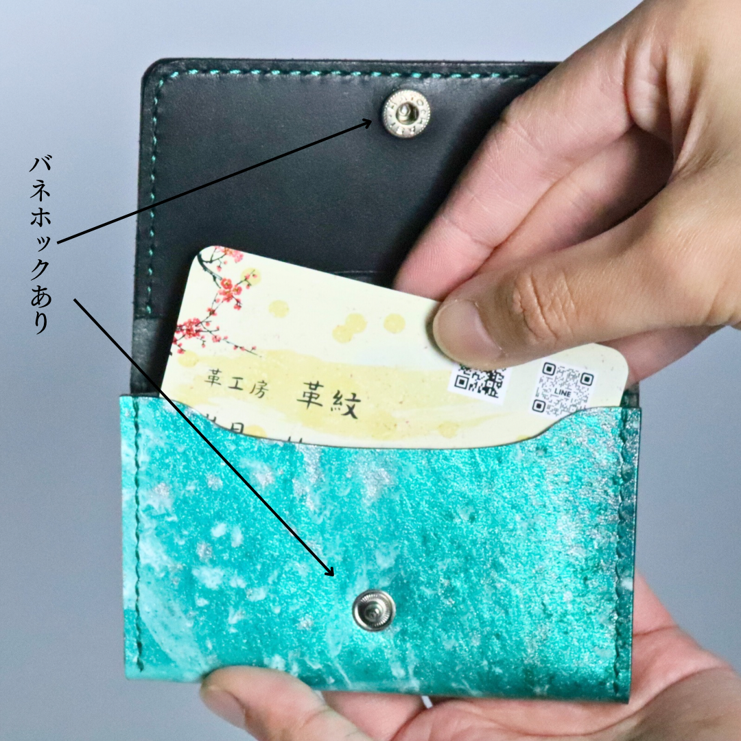 革紋(かもん)京都レザー 名刺入れ ビジネス