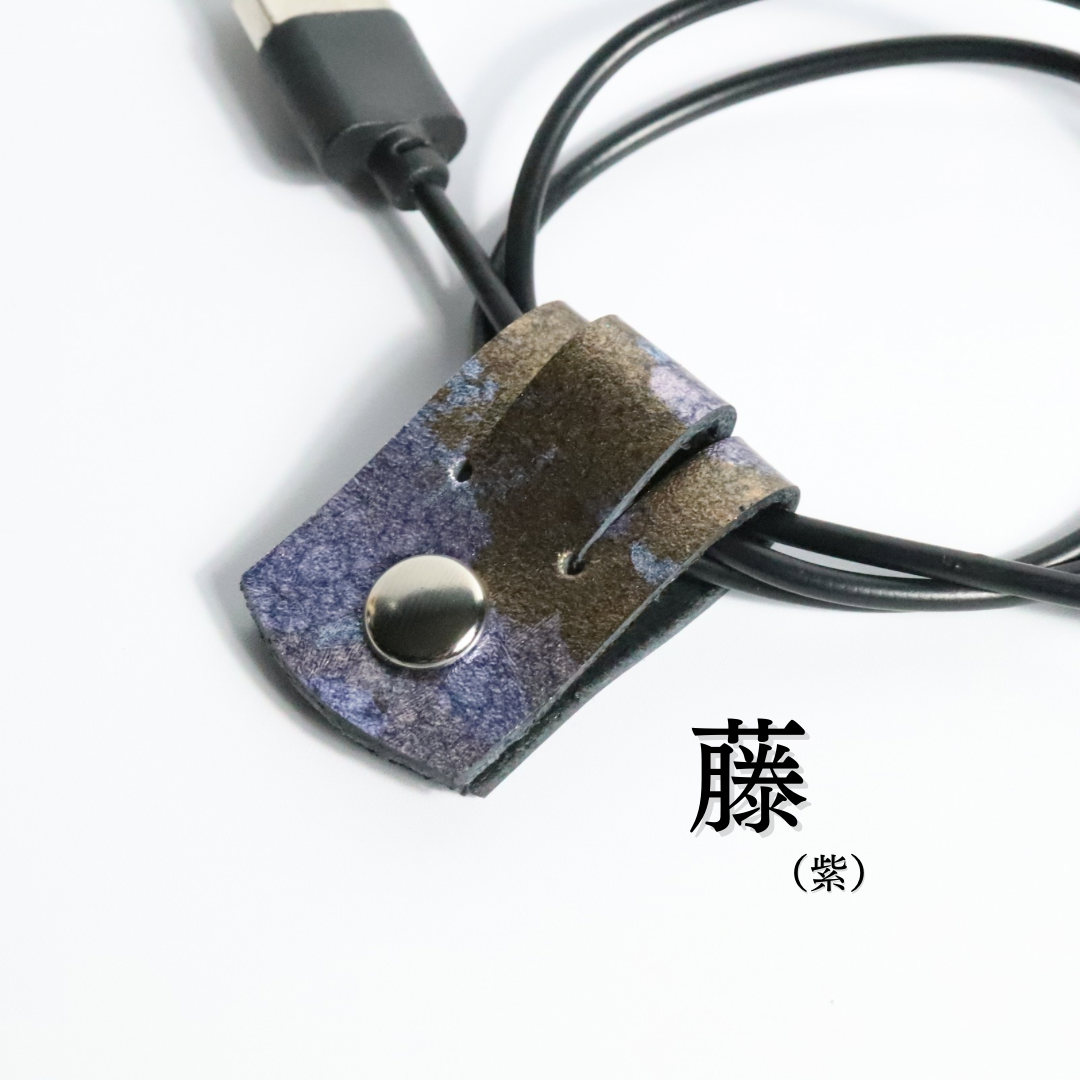 革紋(かもん)京都レザー コードクリップ まとめる