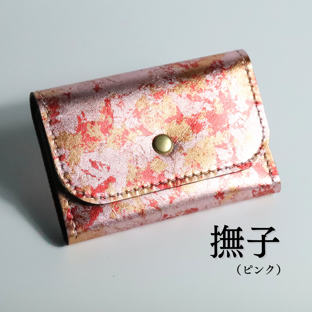 革紋(かもん)京都レザー 小銭入れ付きカードケース お出かけ