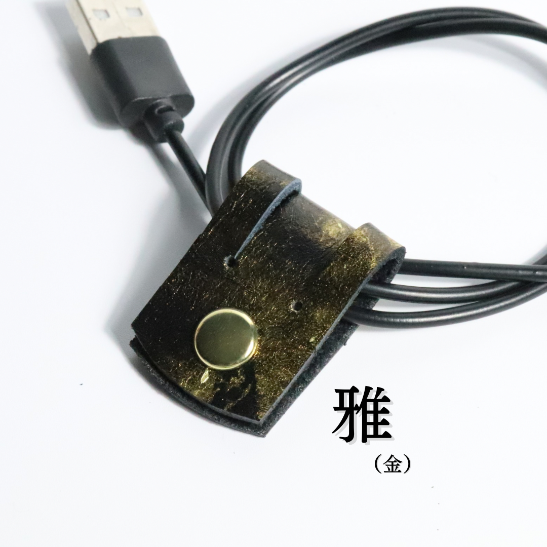 革紋(かもん)京都レザー コードクリップ まとめる