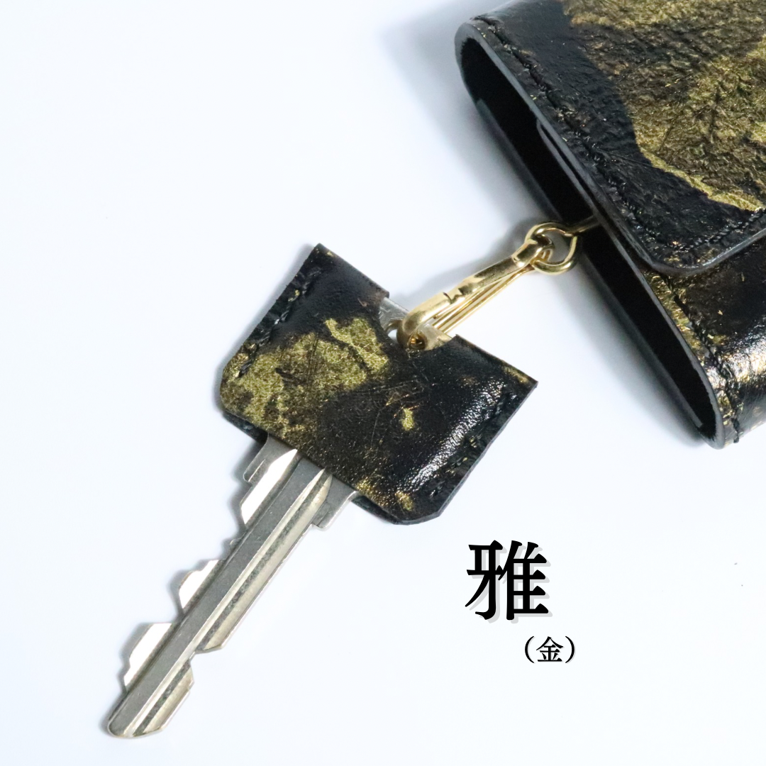 革紋(かもん)鍵カバー キーカバー 防犯対策
