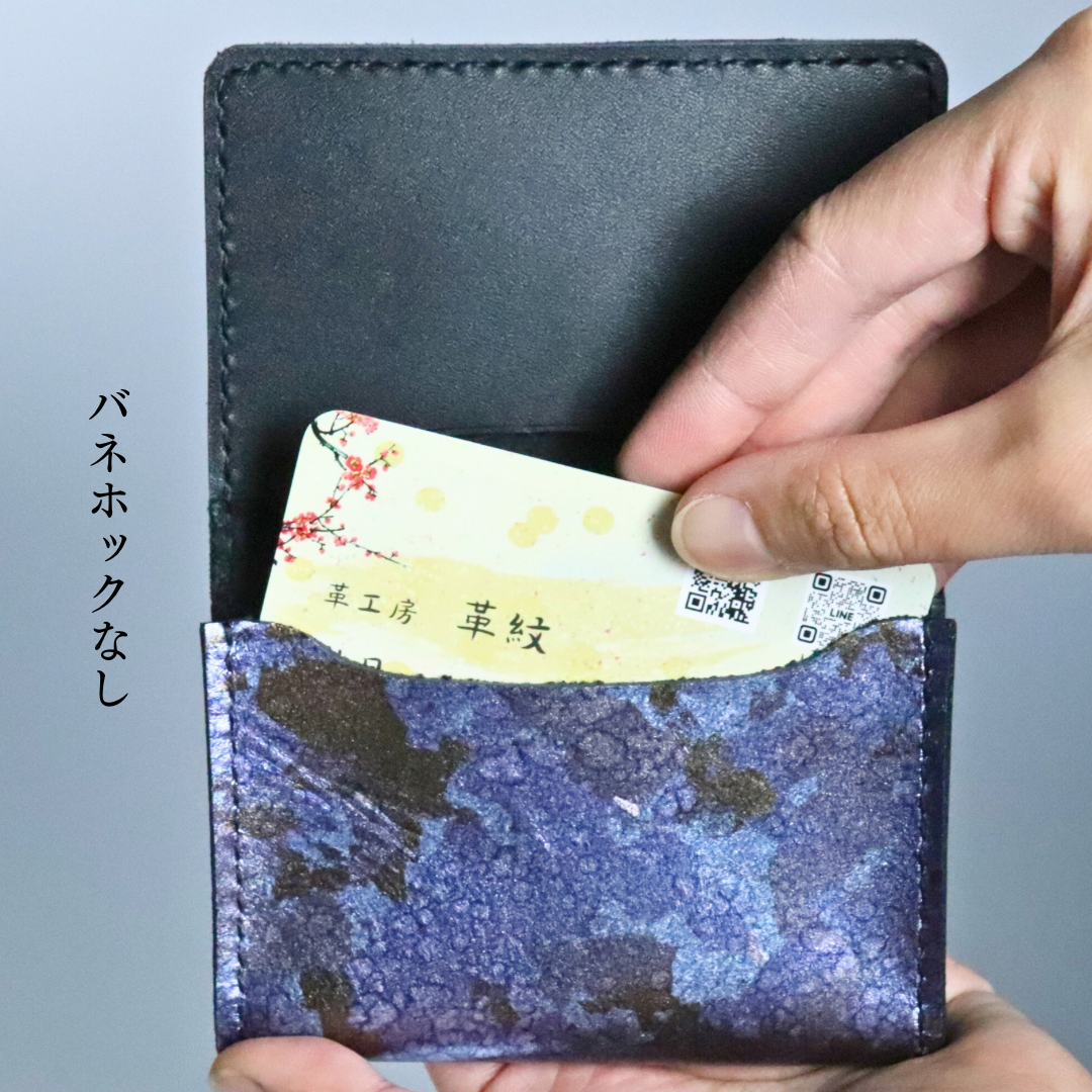 革紋(かもん)京都レザー 名刺入れ ビジネス