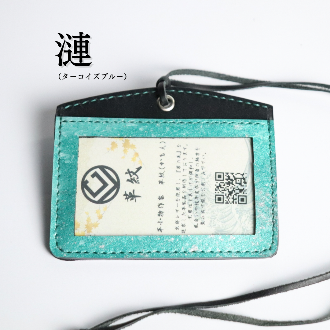 革紋(かもん) 京都レザー IDケース ビジネス