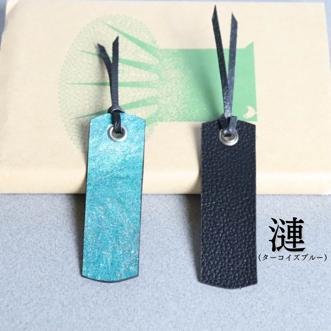一点もの 本革しおり