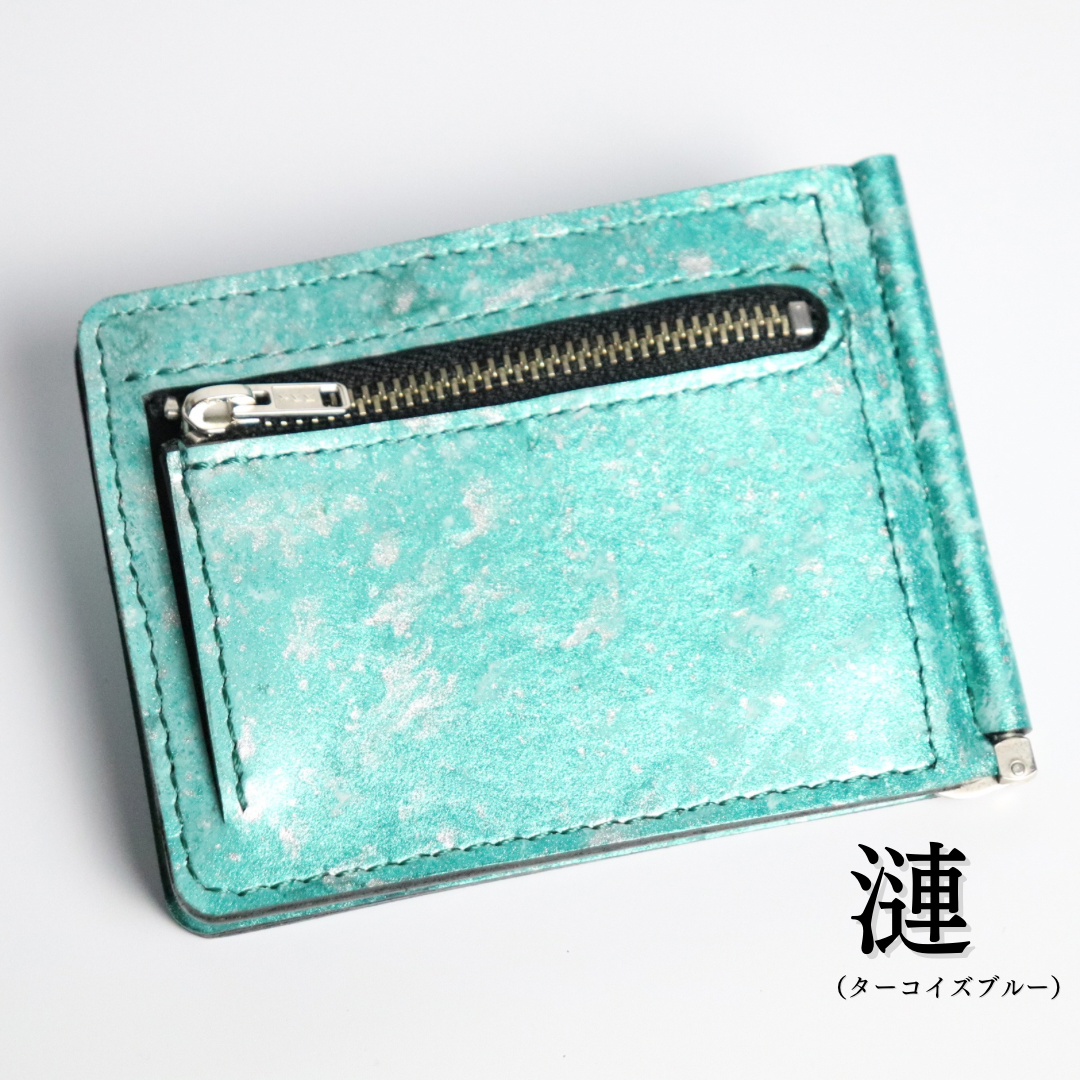 革紋（かもん） 京都レザー マネークリップ（コインケースありorなし）財布