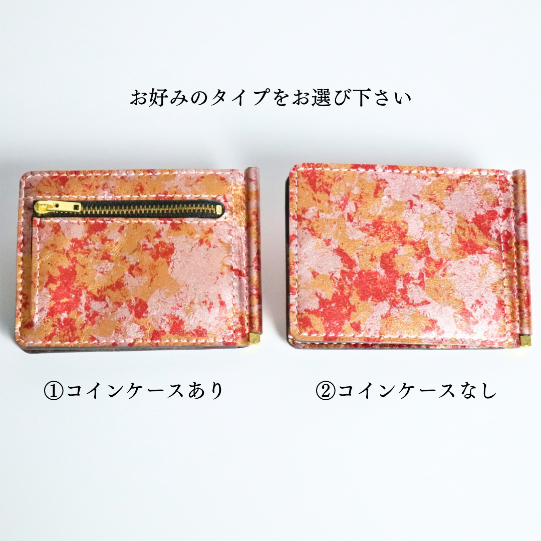 革紋（かもん） 京都レザー マネークリップ（コインケースありorなし）財布