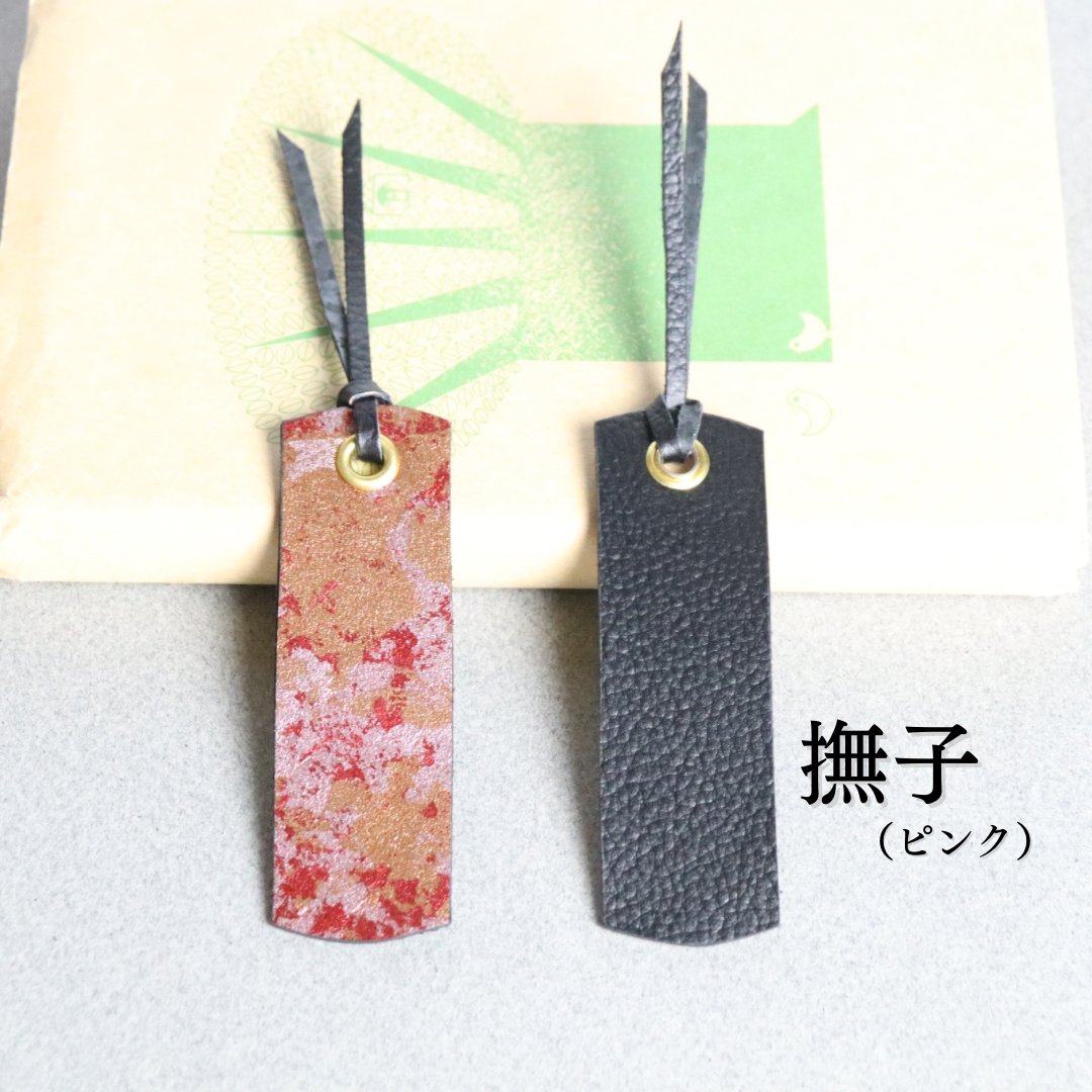 一点もの 本革しおり